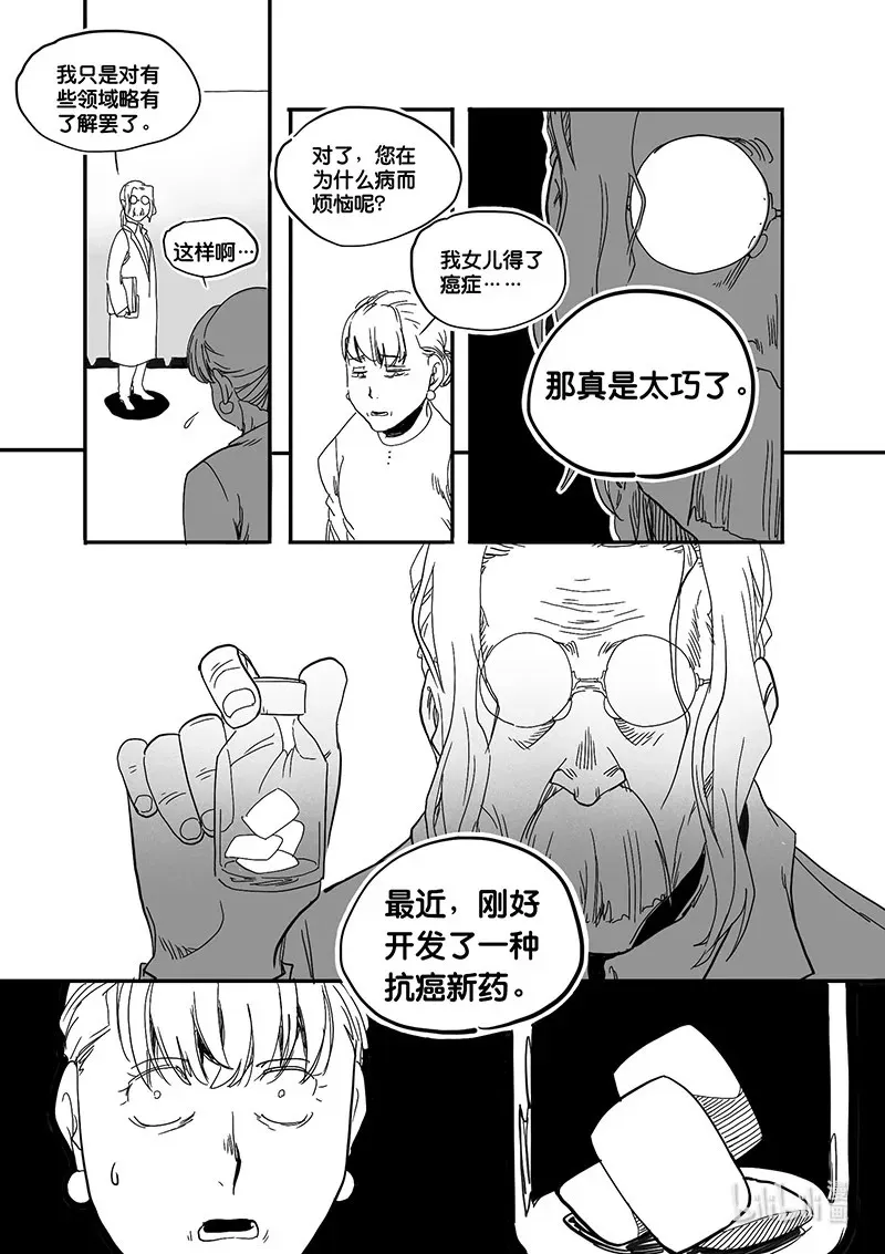 Act. 66 假药疑云43