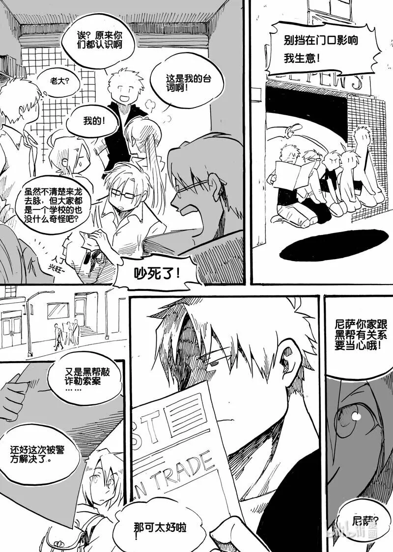 Act. 13 活下去的方法15