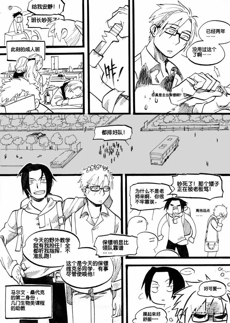 Act, 3 野外学习17