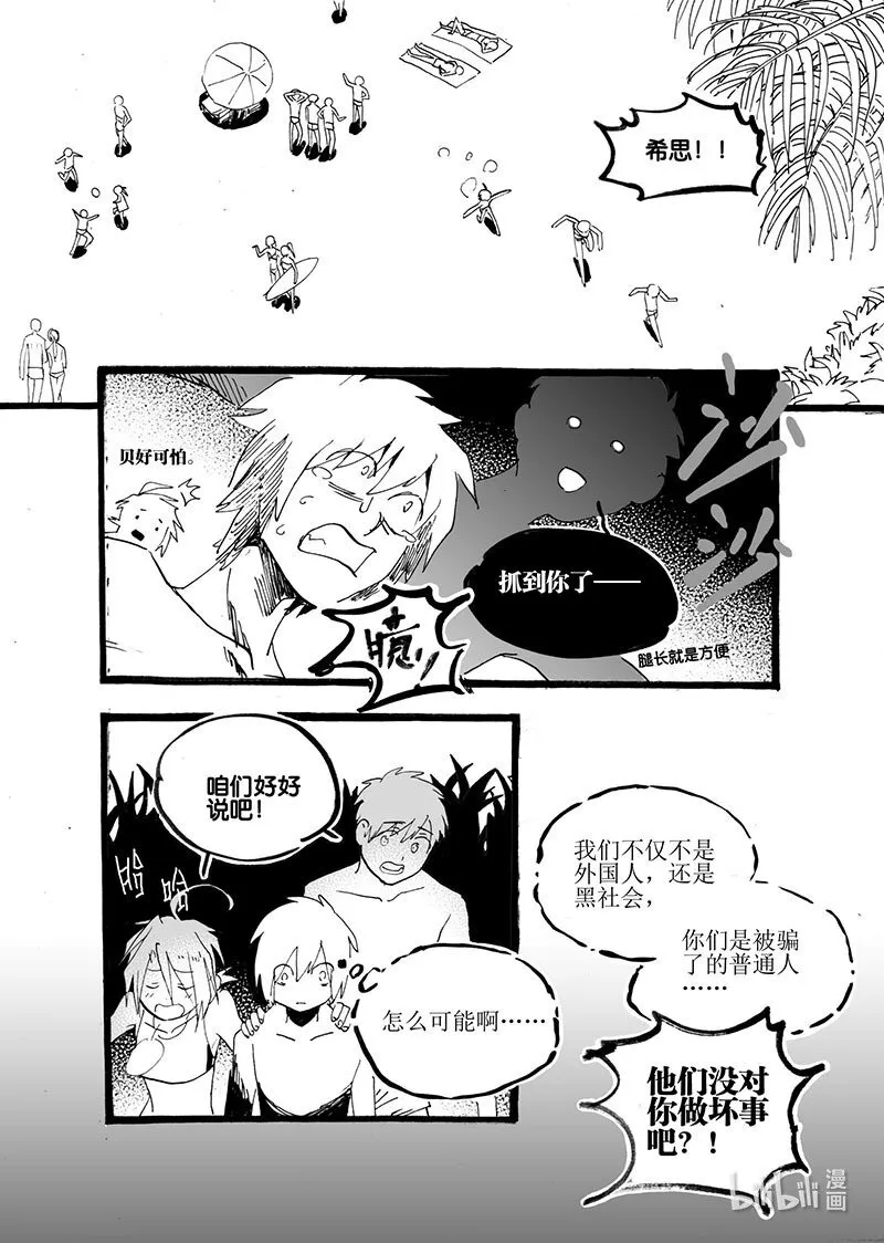 Act. 56 是那个人6