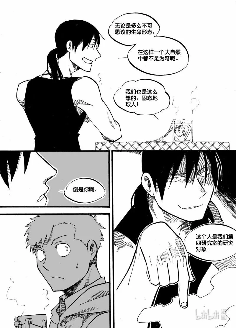 Act. 8 气态生物213