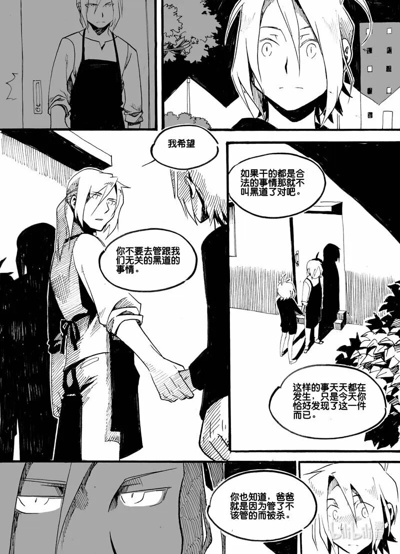 Act. 15 致科学家112