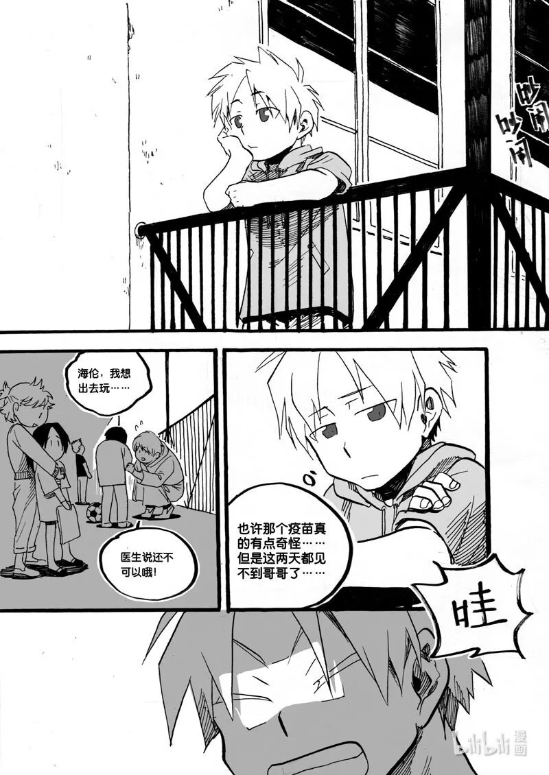 Act. 27 白鼠的逃脱41