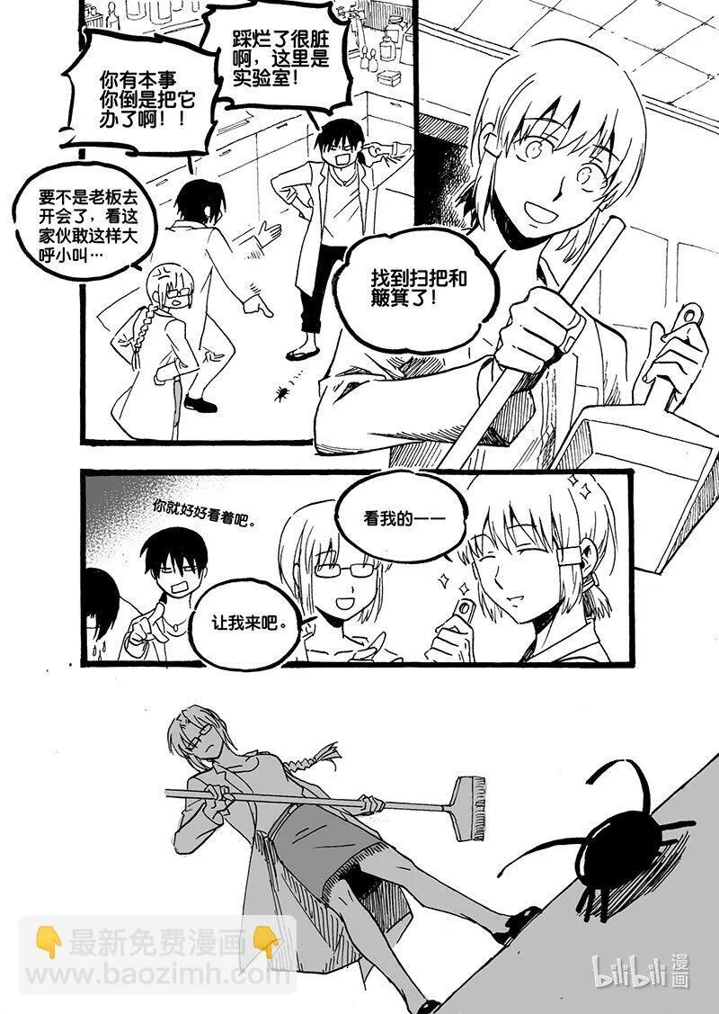 Act. 41 瓮中捉鳖5