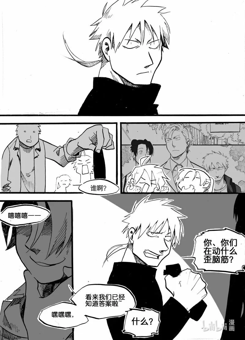 Act.10 父亲的友人11
