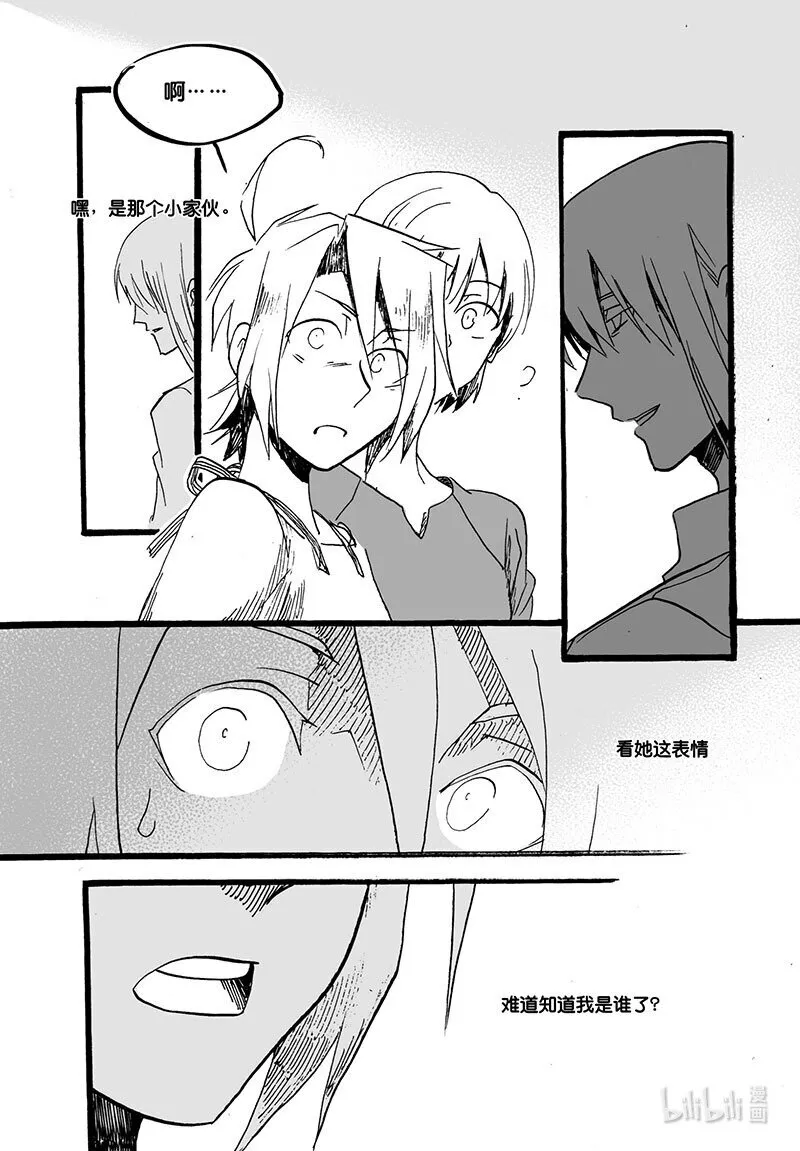 Act. 43 新同事10