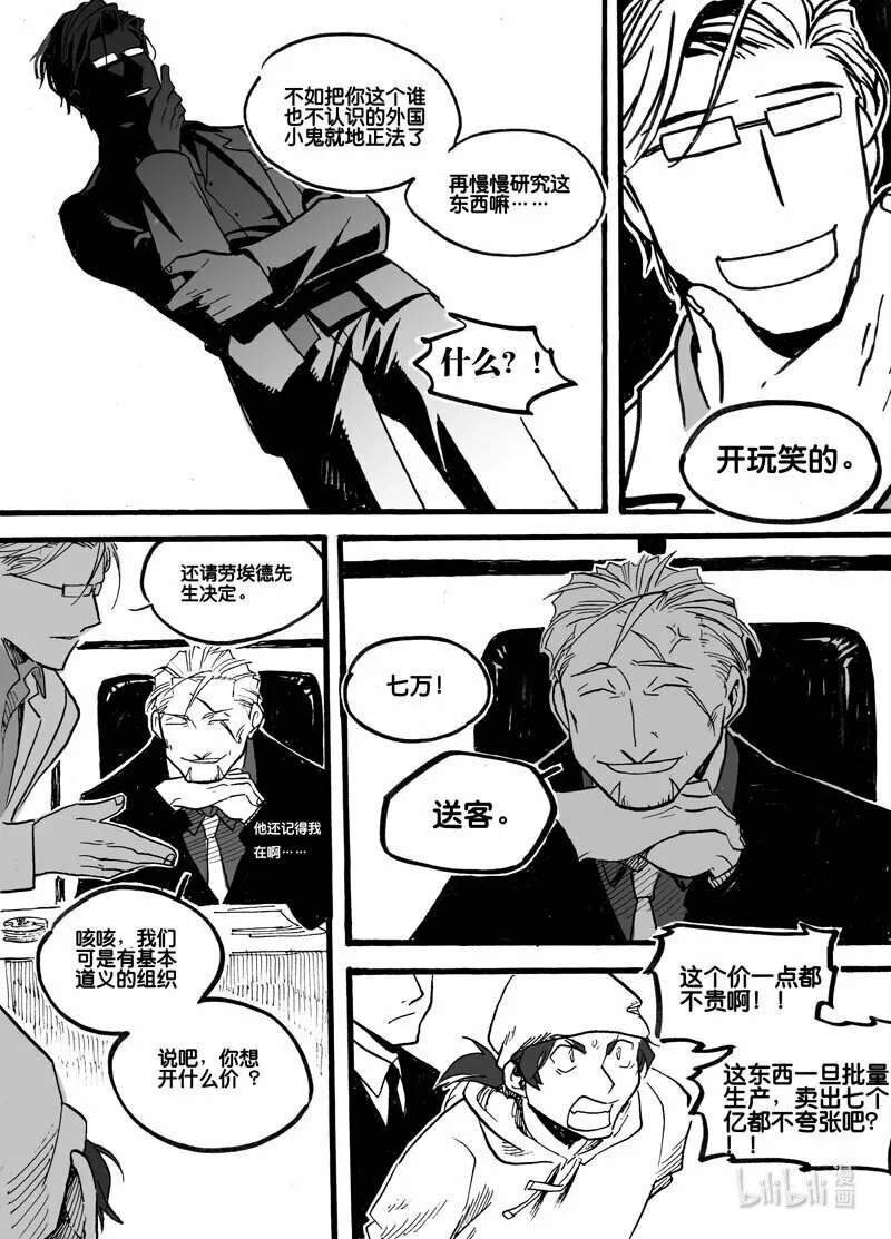 Act. 15 致科学家14