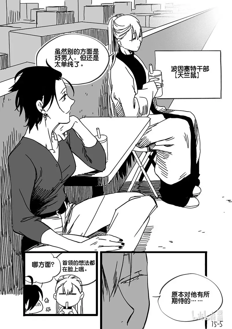 Act. 75 白鼠与野鼠16