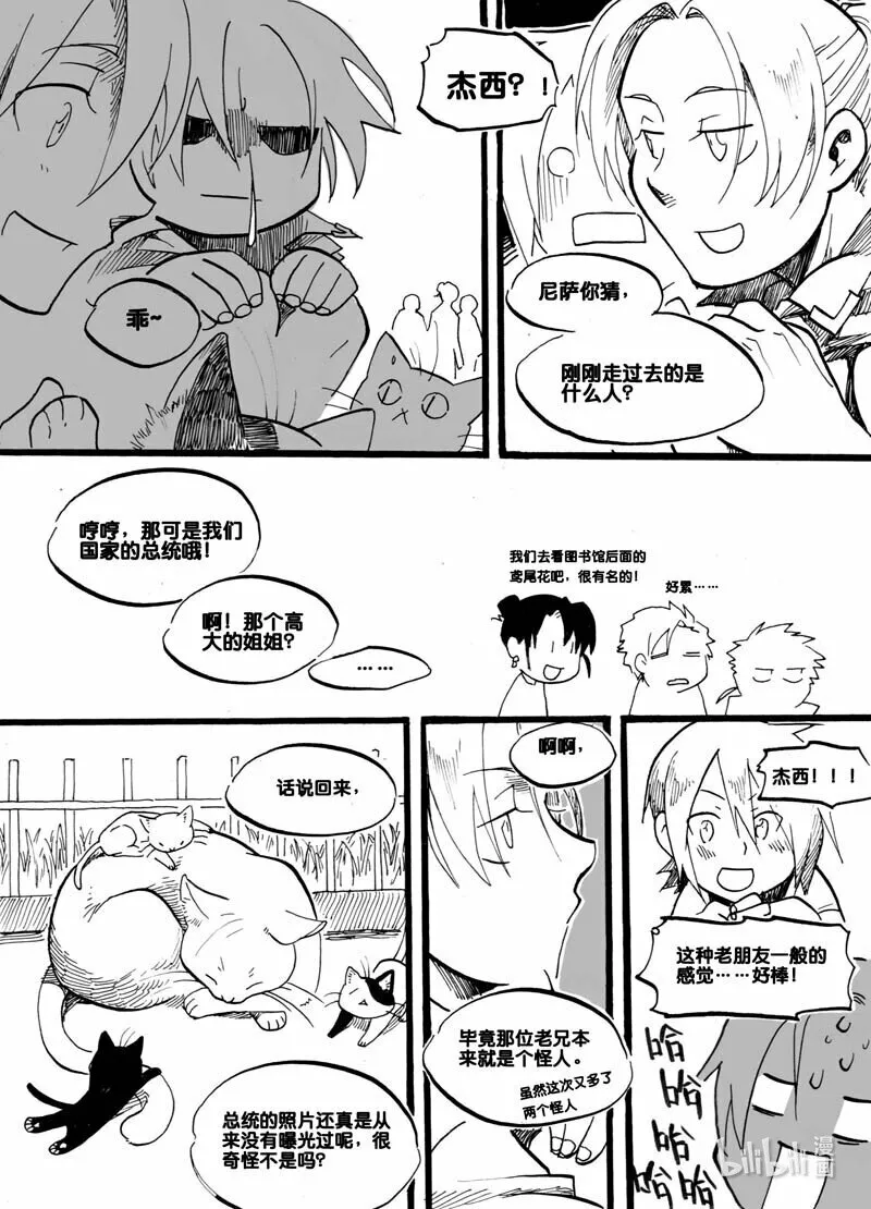 Act. 6 总统与猫3