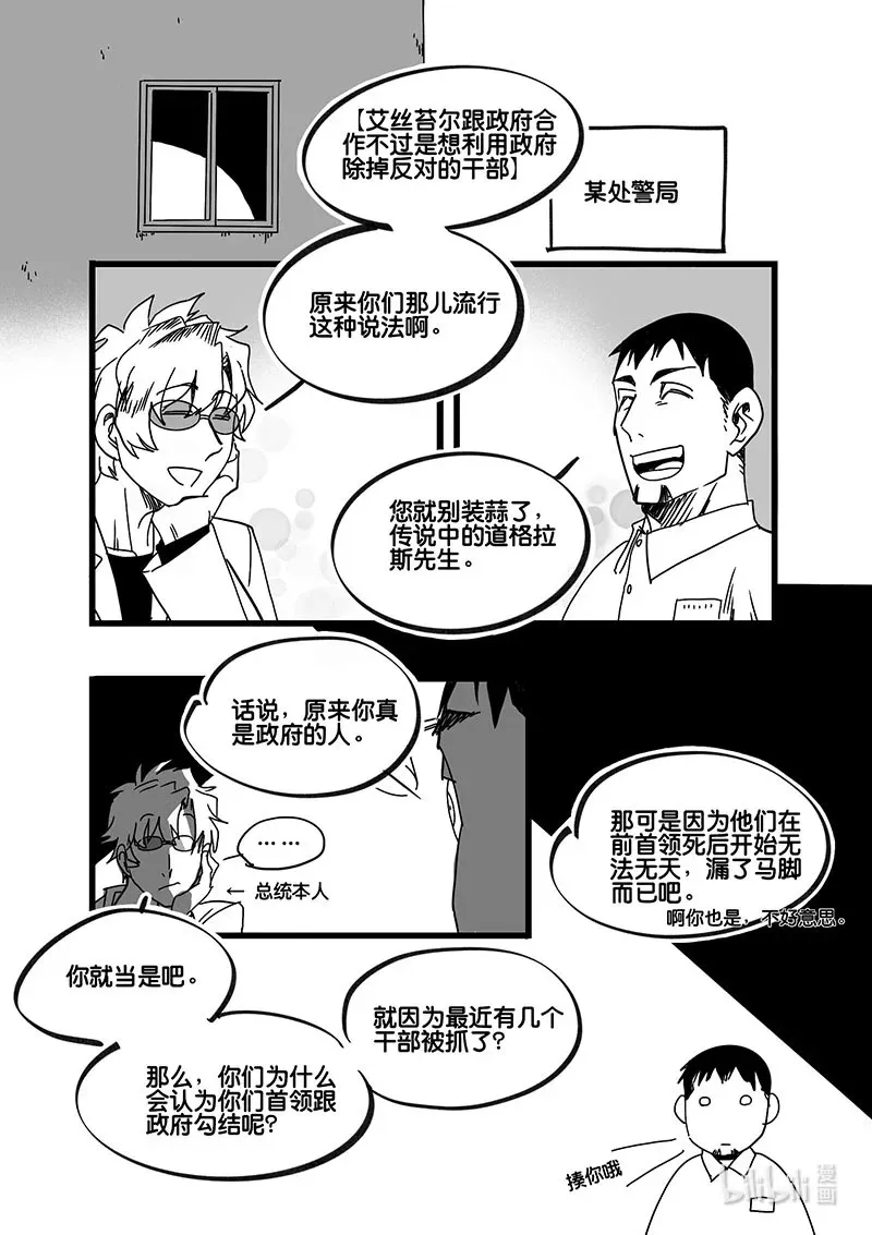 Act. 76 白鼠与野鼠21