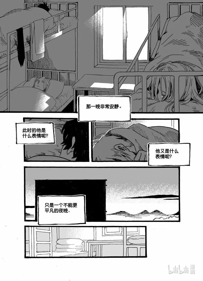 Act. 32 白鼠的逃脱99