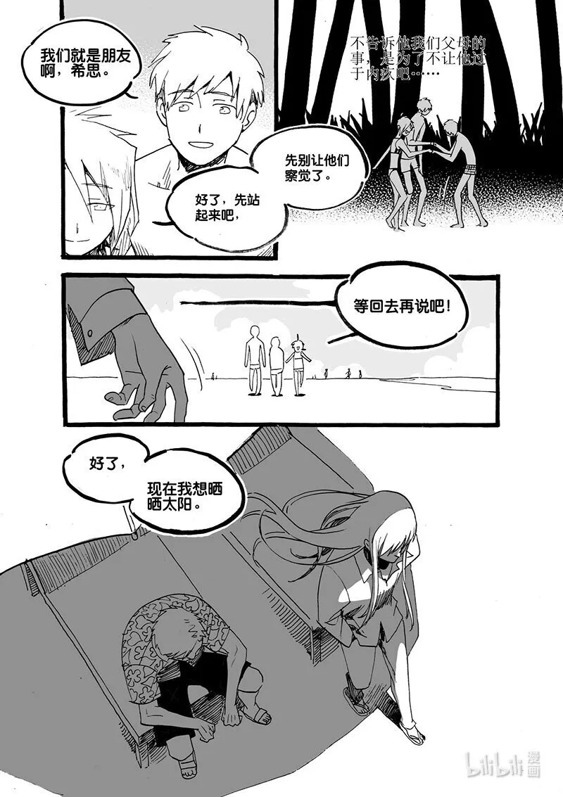 Act. 56 是那个人11