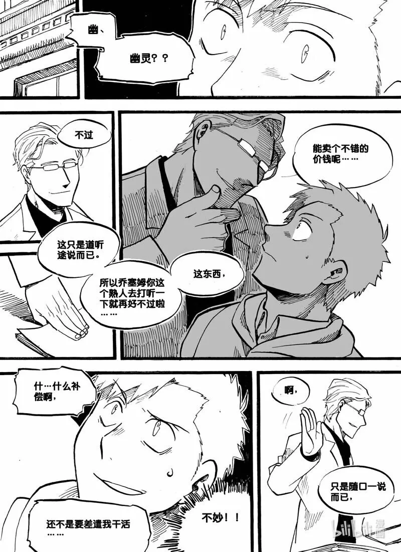 Act. 7 气态生物16