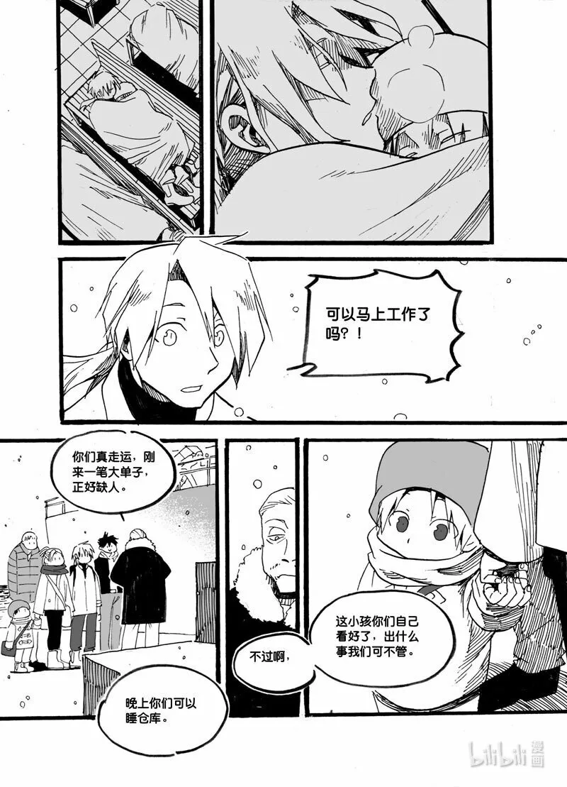 Act. 30 白鼠的逃脱72