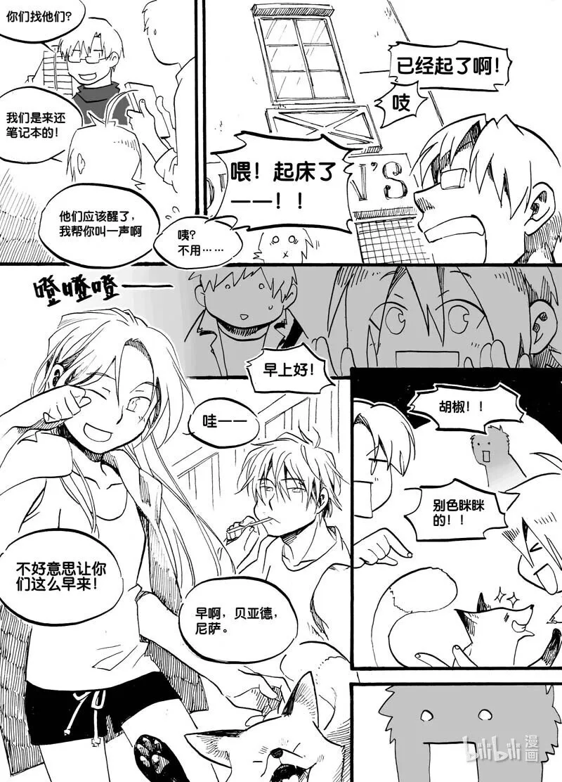 Act. 13 活下去的方法11