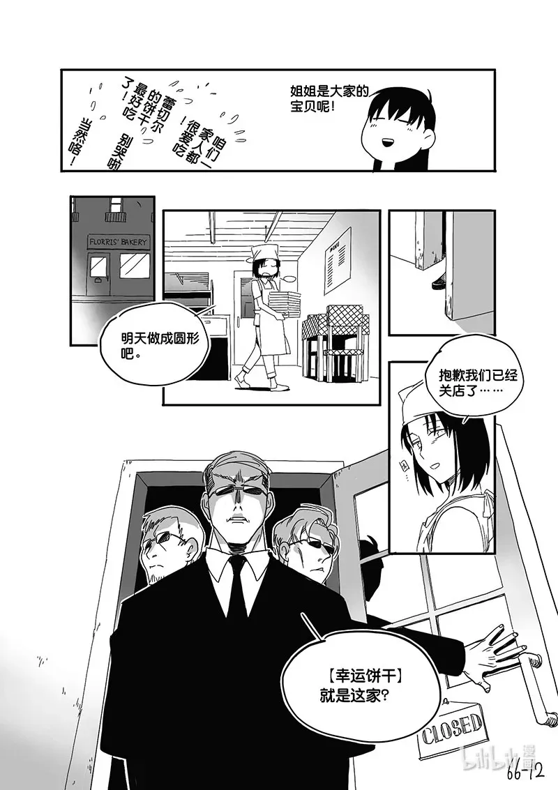 Act. 66 假药疑云412