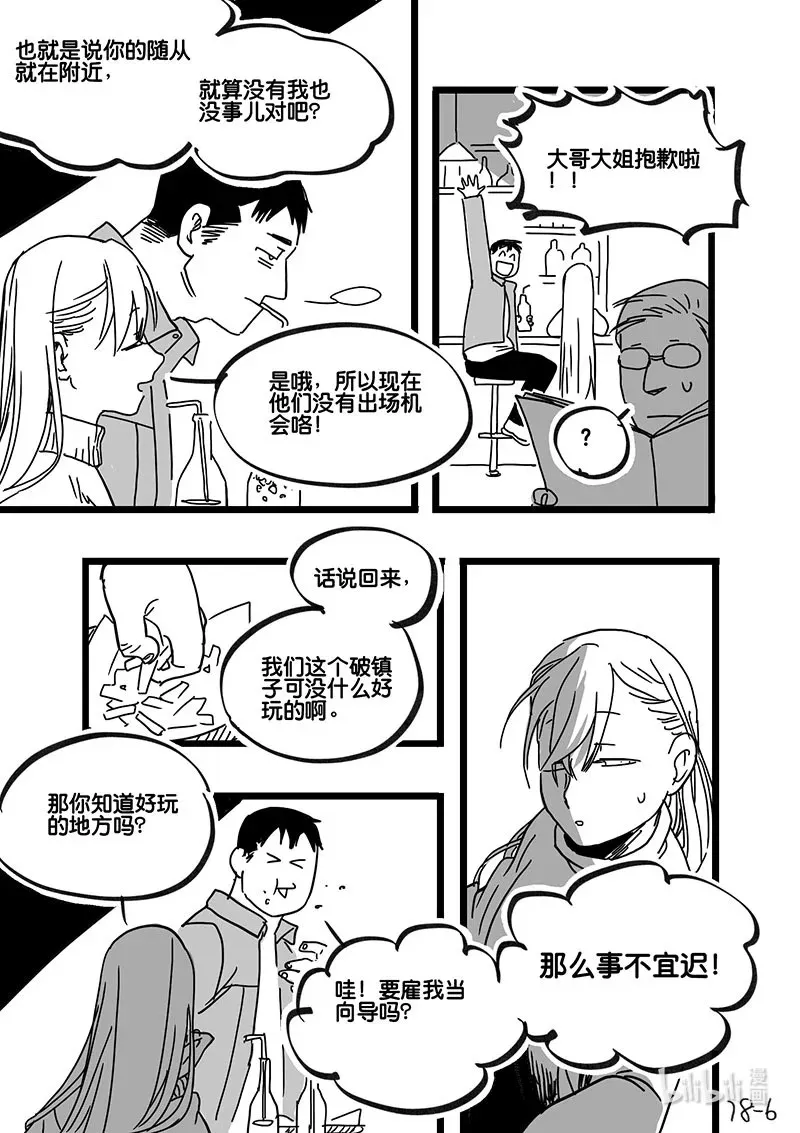 Act. 78 白鼠与野鼠46