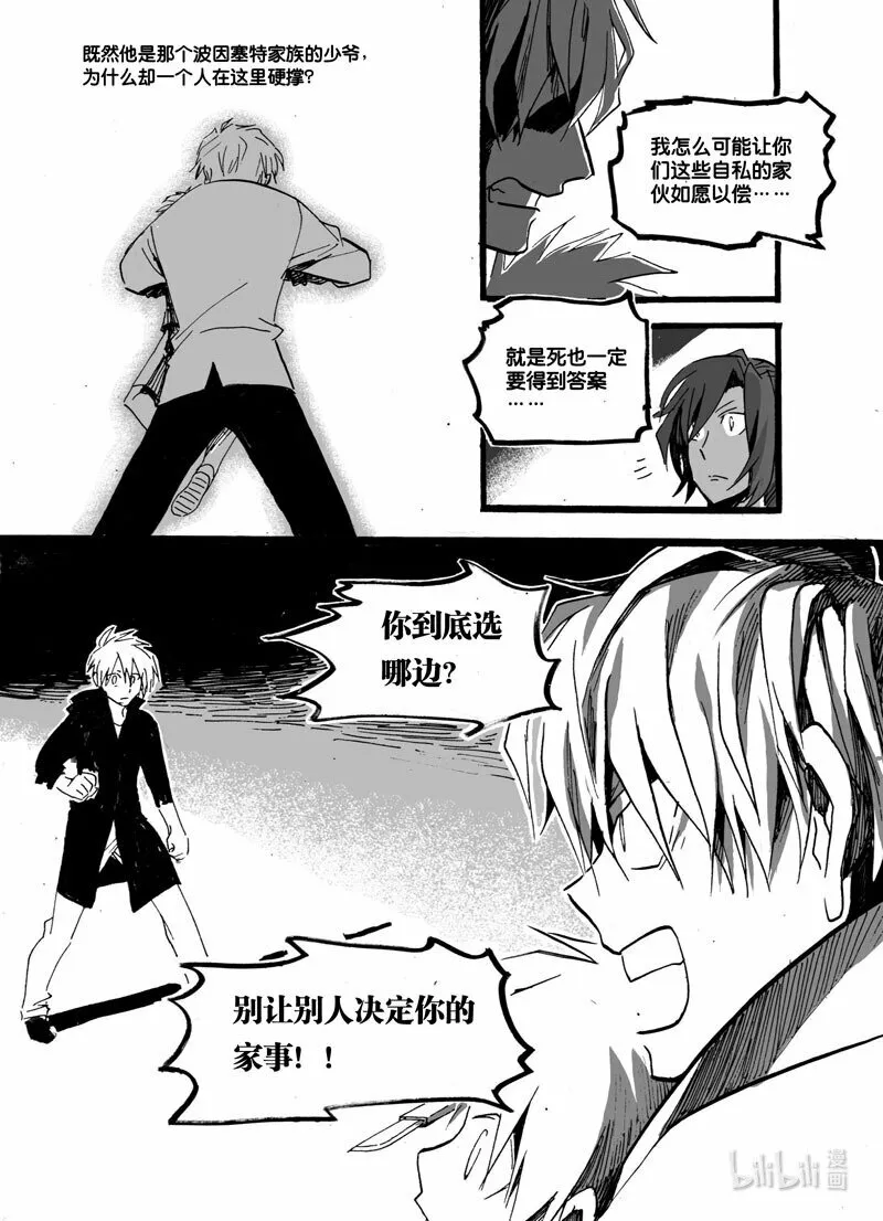 Act. 31 白鼠的逃脱84