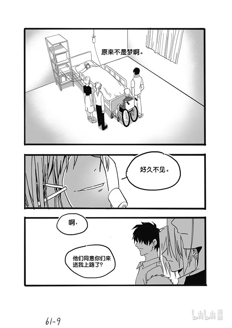 Act. 61 永别了9