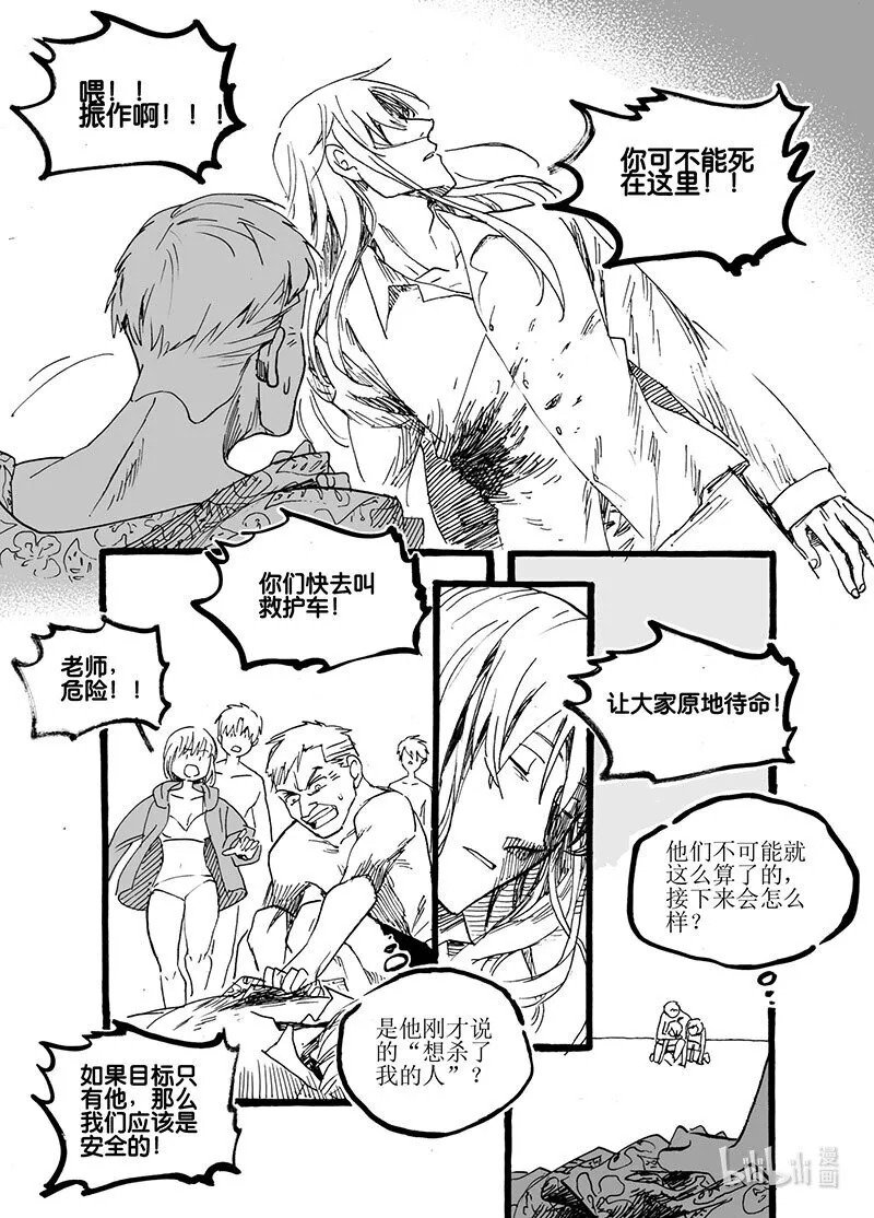 Act. 57 突袭2