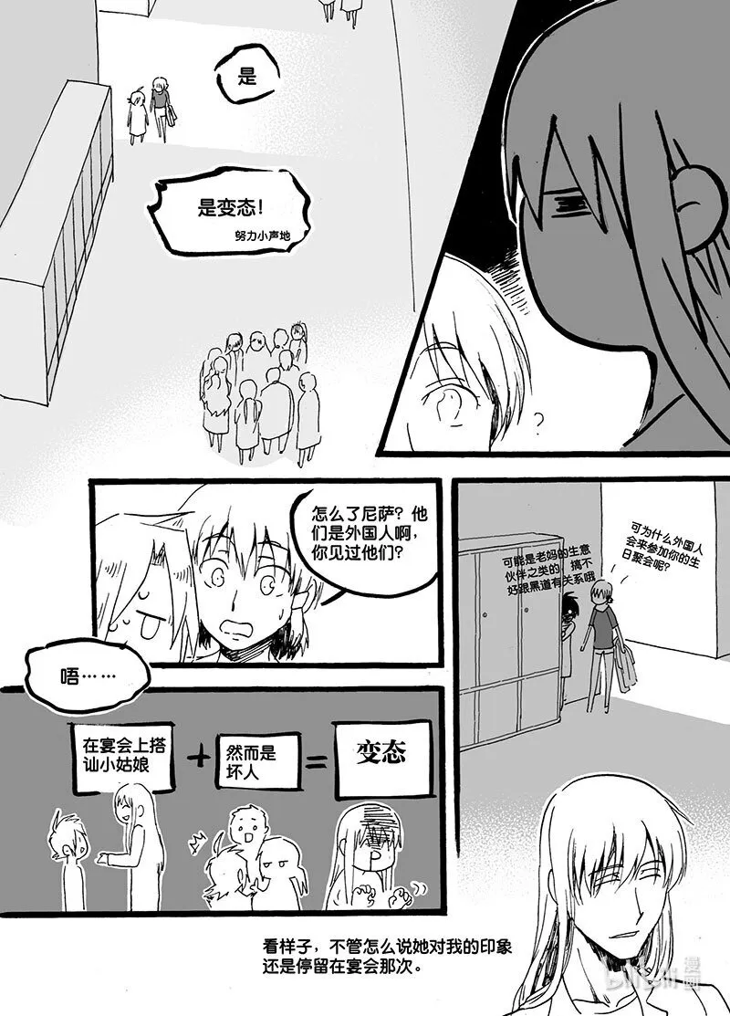 Act. 43 新同事11