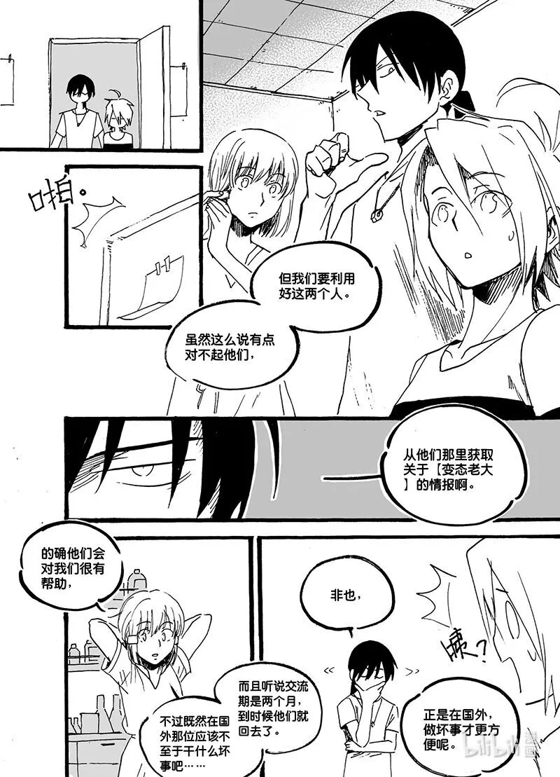 Act. 45 新伙伴8
