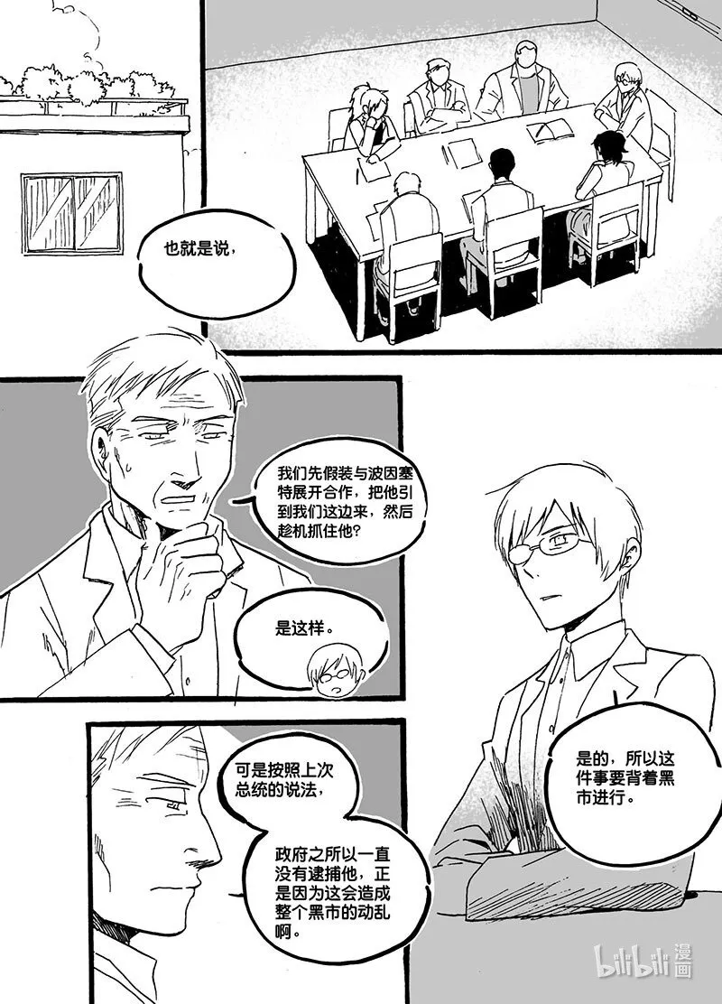 Act. 41 瓮中捉鳖14