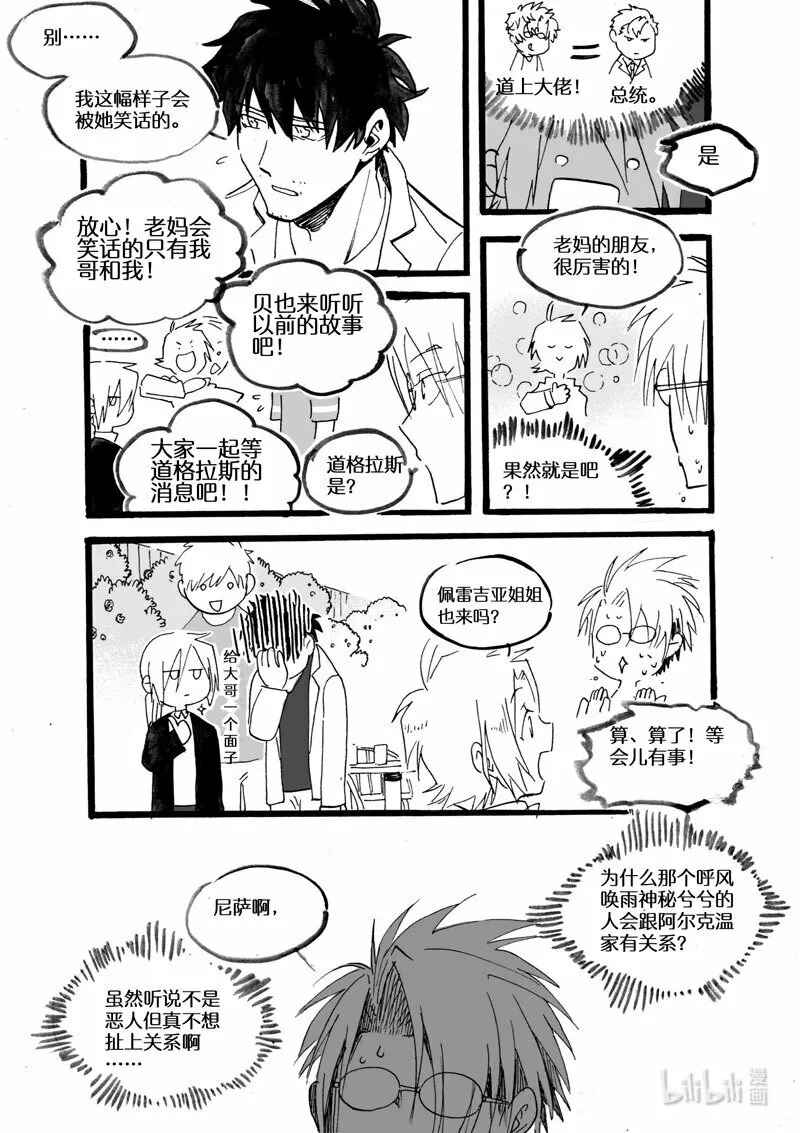 Act. 35 一家人5