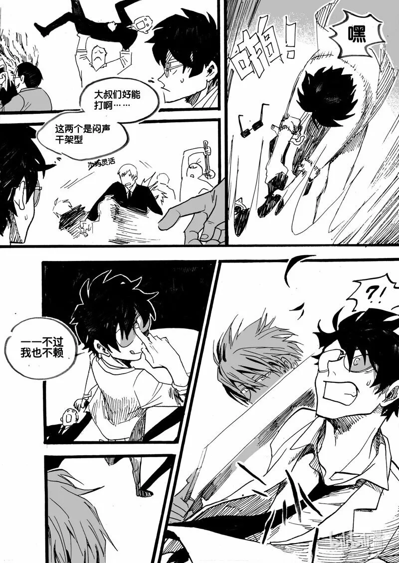 Act. 28 白鼠的逃脱512