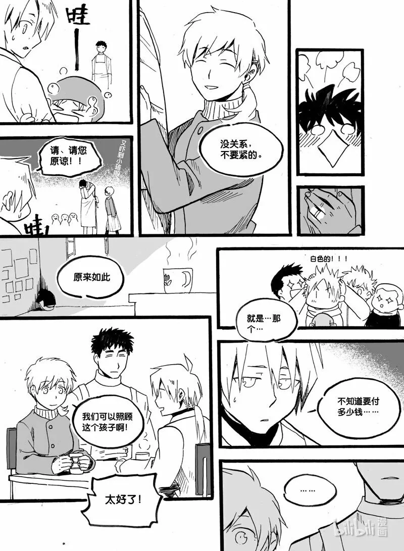 Act. 30 白鼠的逃脱77