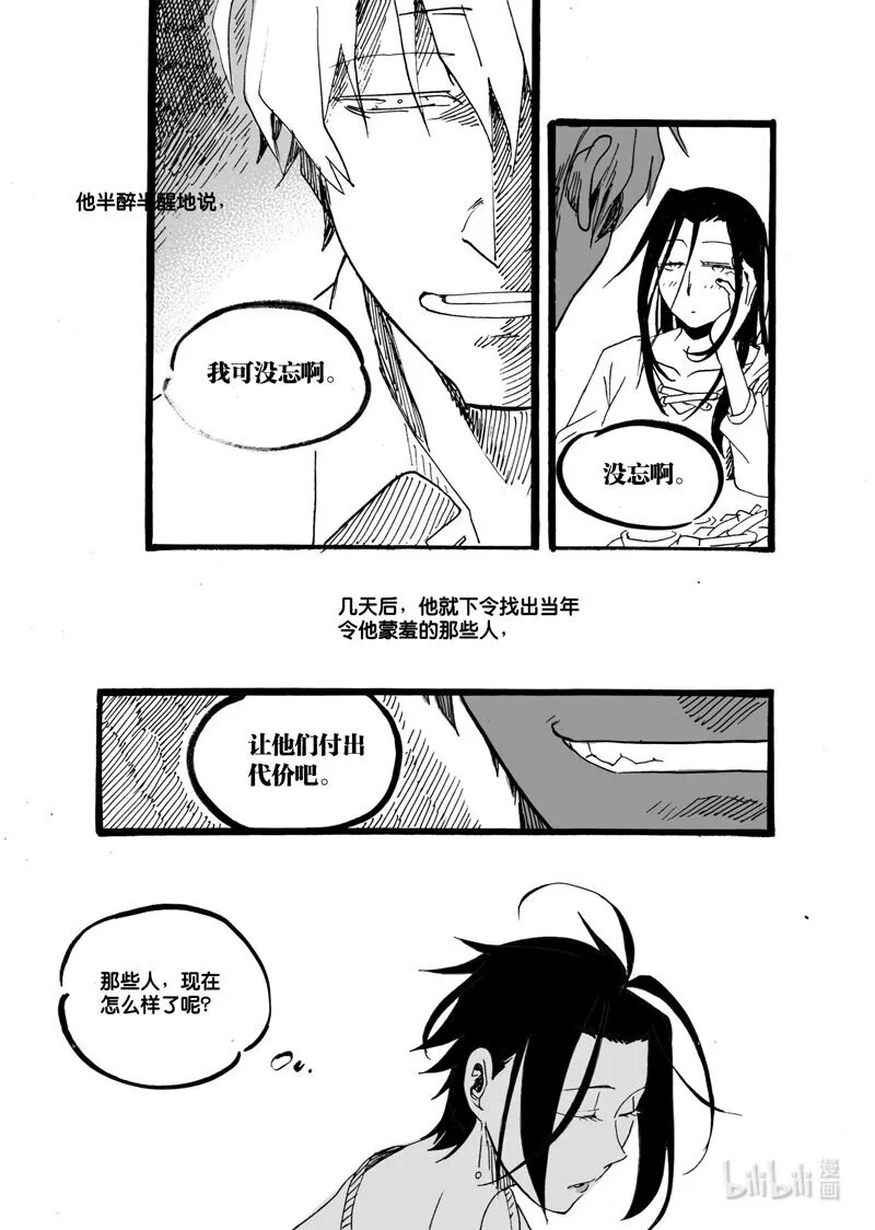 Act. 53 白鼠没有逃脱49