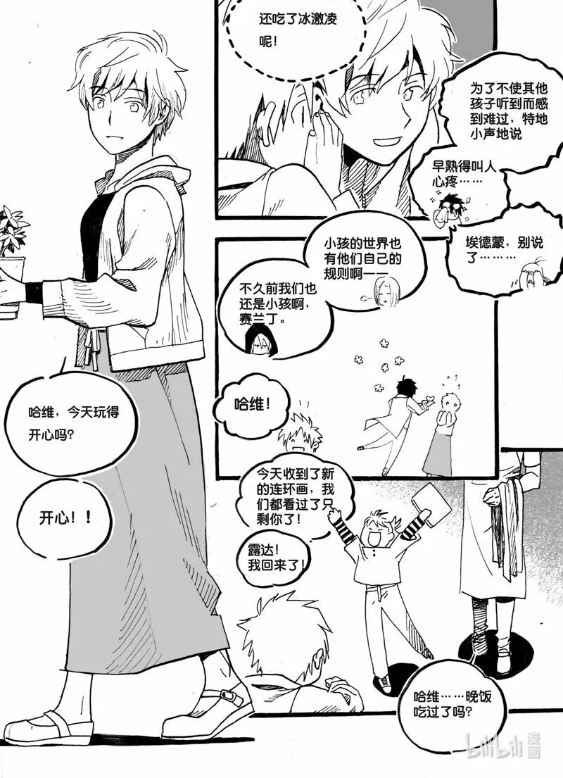 Act. 23 赞助者4