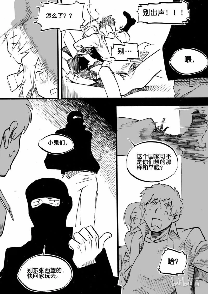 Act.10 父亲的友人9