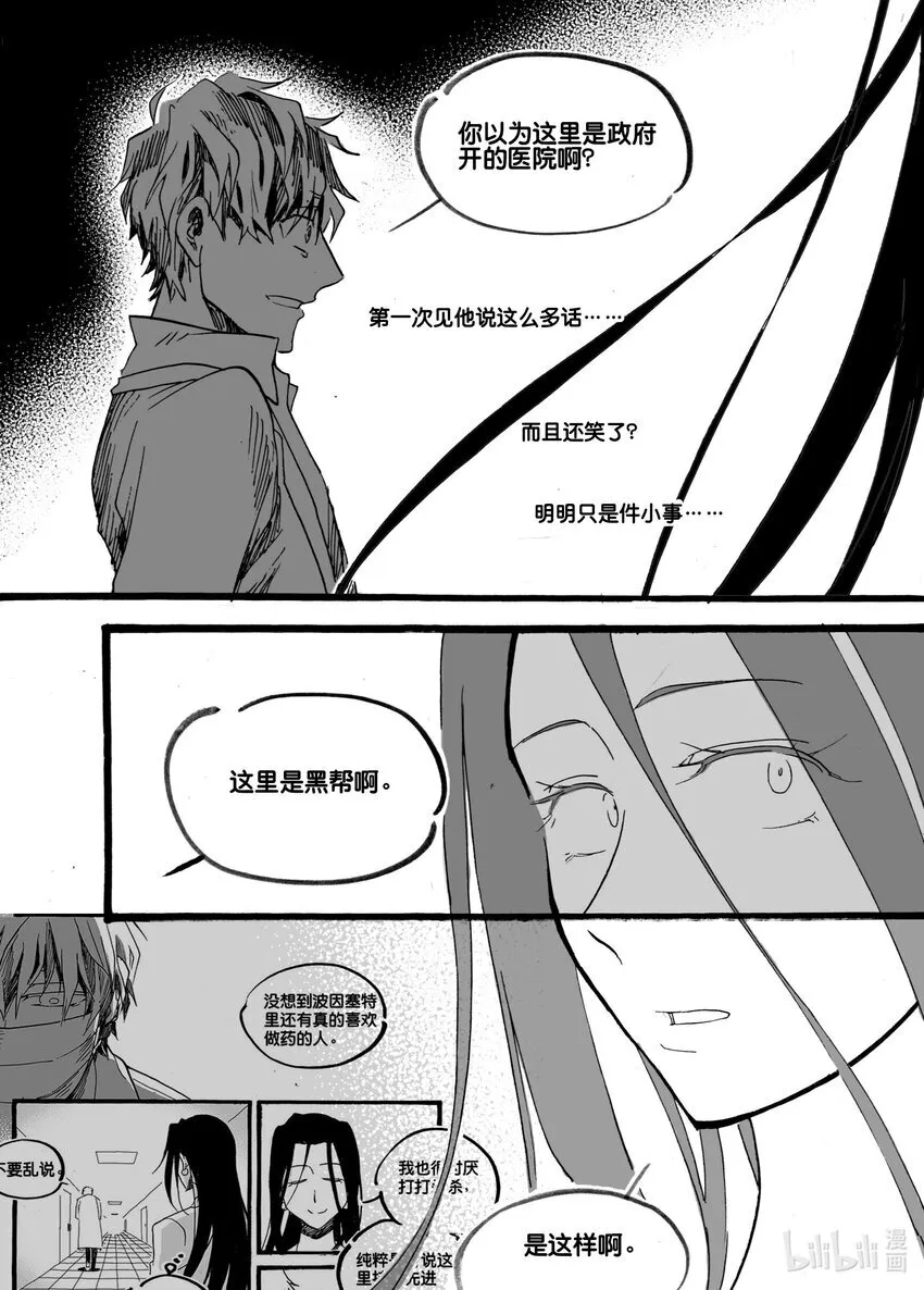 Act. 52 白鼠没有逃脱38