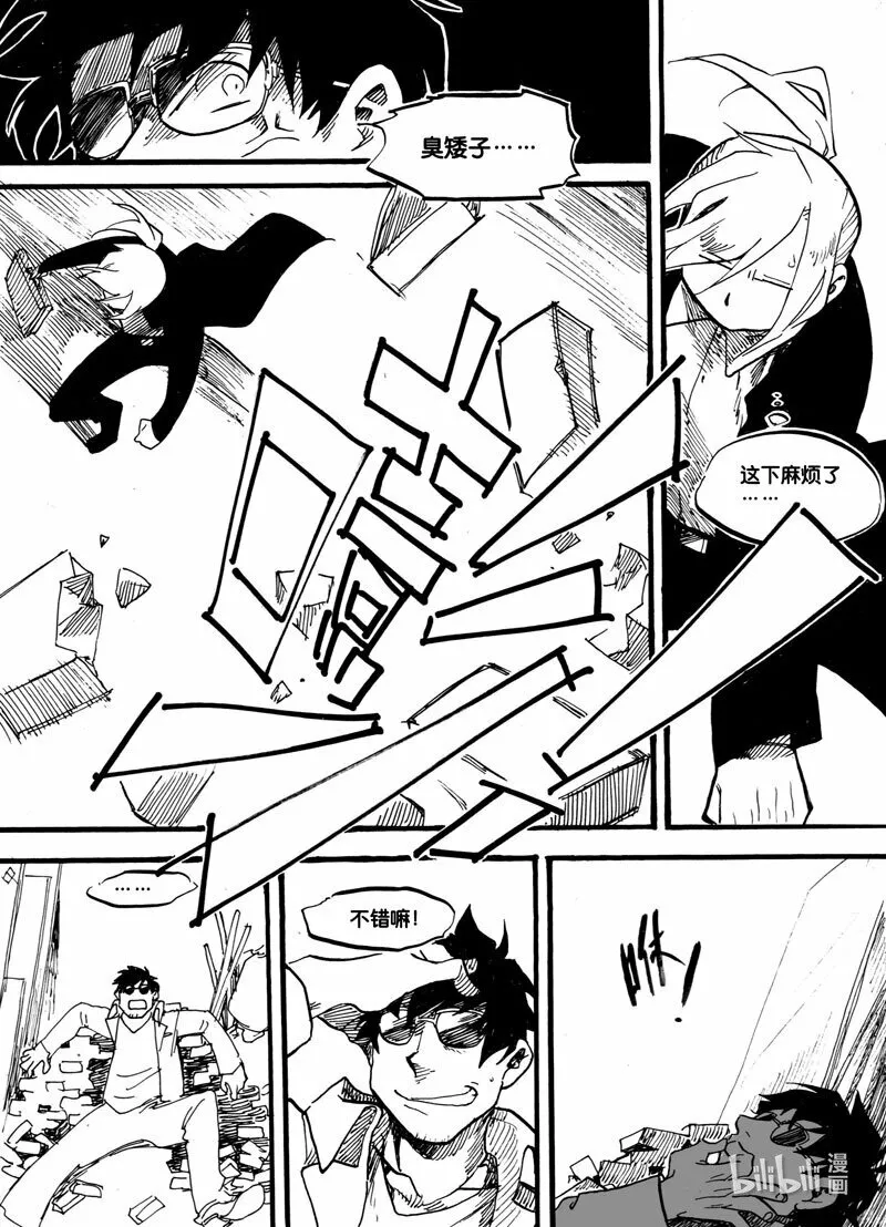 Act. 9 猫的漫长一天15