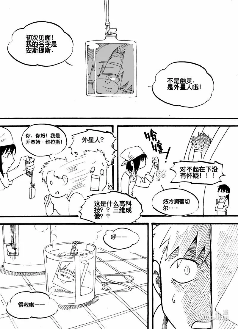 Act. 8 气态生物26