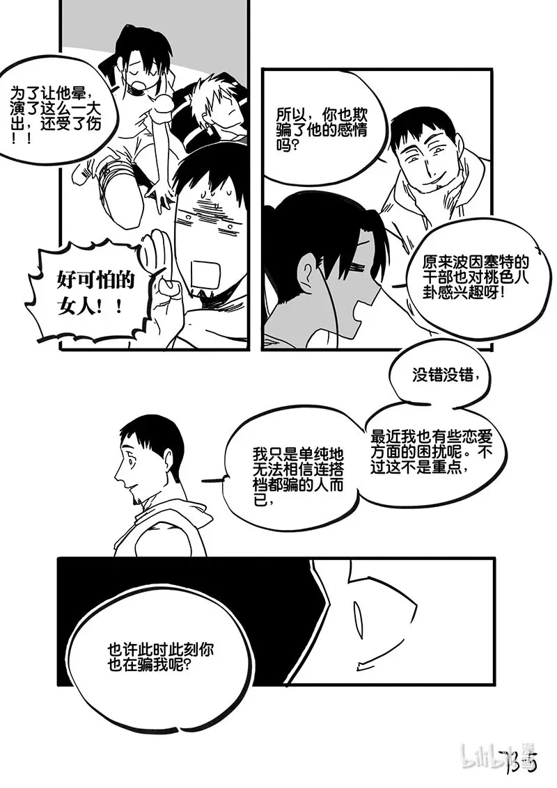 Act. 73 回到福利院54