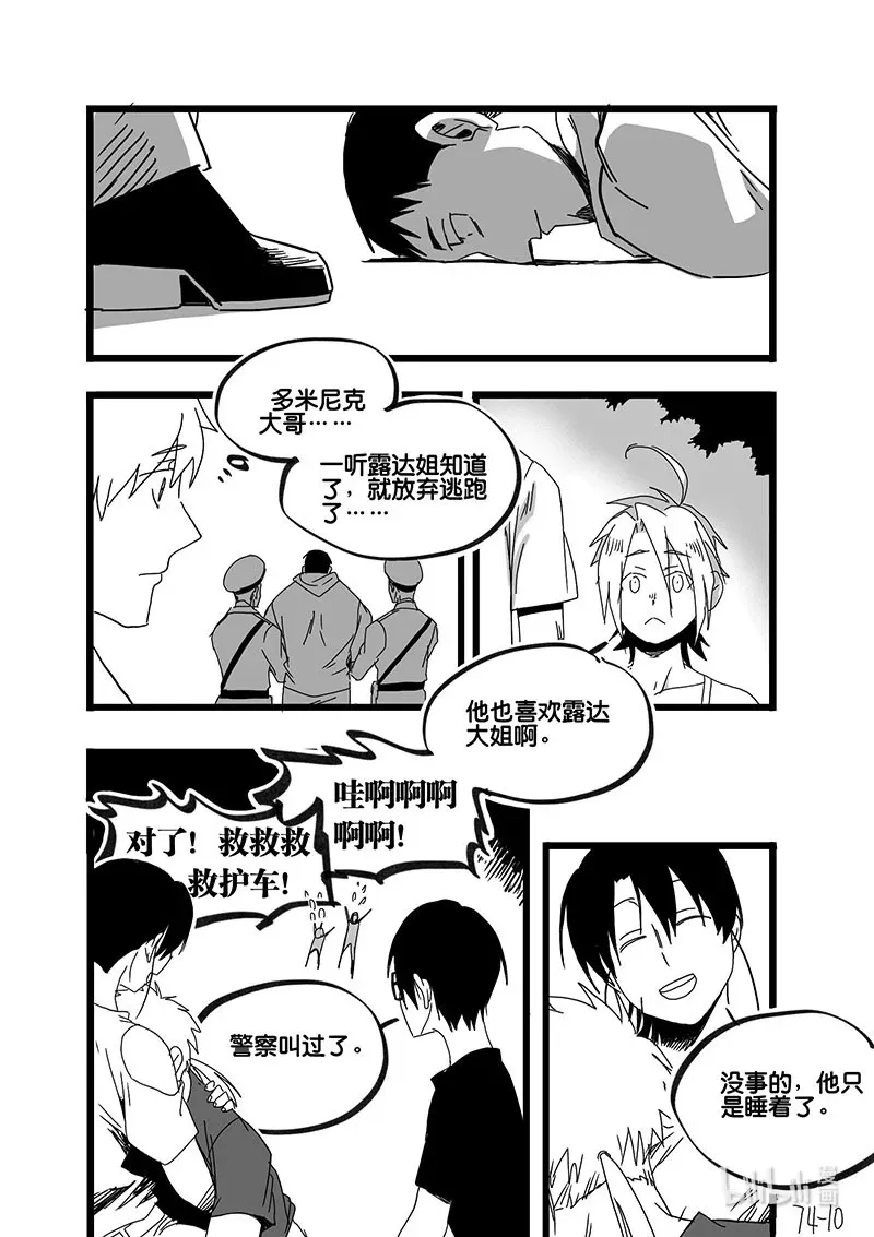 Act. 74 回到福利院610