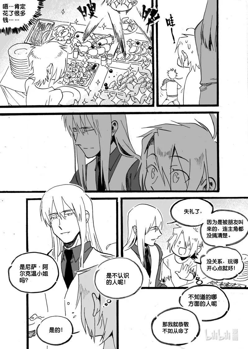 Act. 37 生日会9