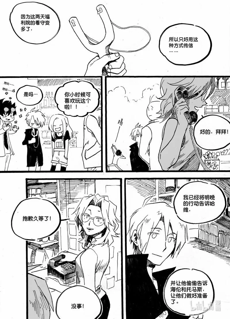 Act. 27 白鼠的逃脱44