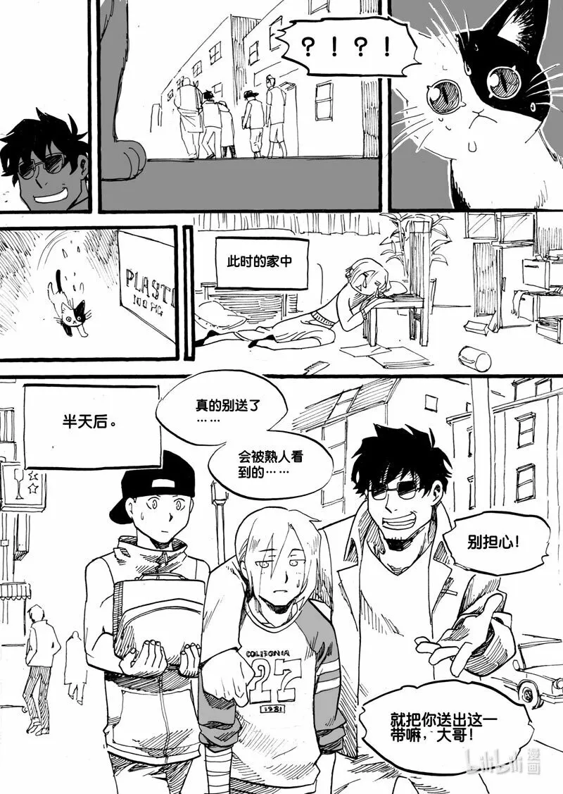 Act. 9 猫的漫长一天22