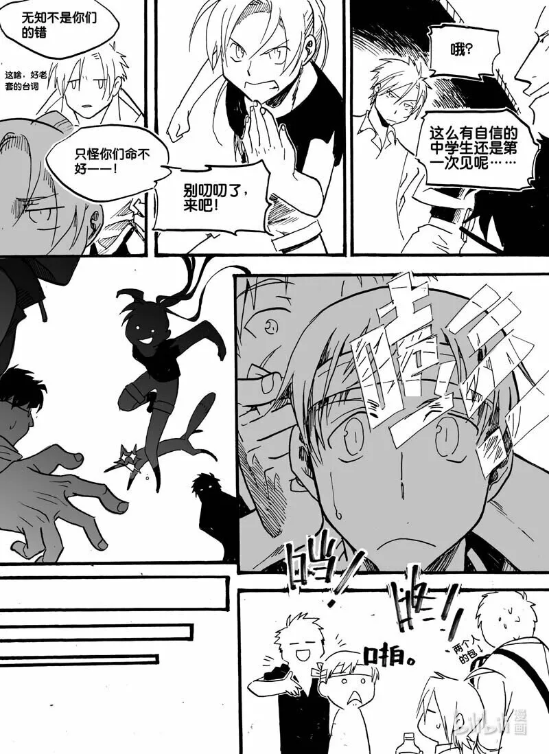 Act. 13 活下去的方法113