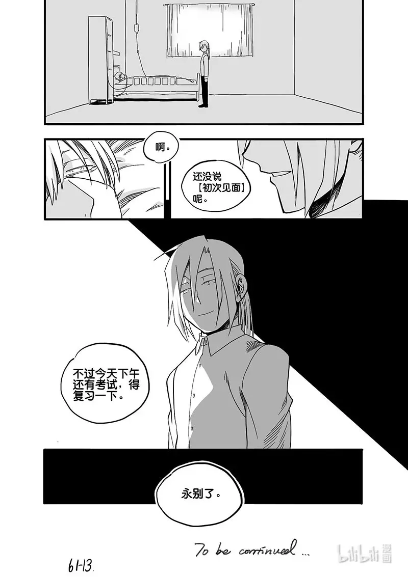 Act. 61 永别了13