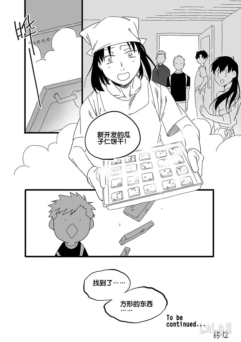 Act. 65 假药疑云312