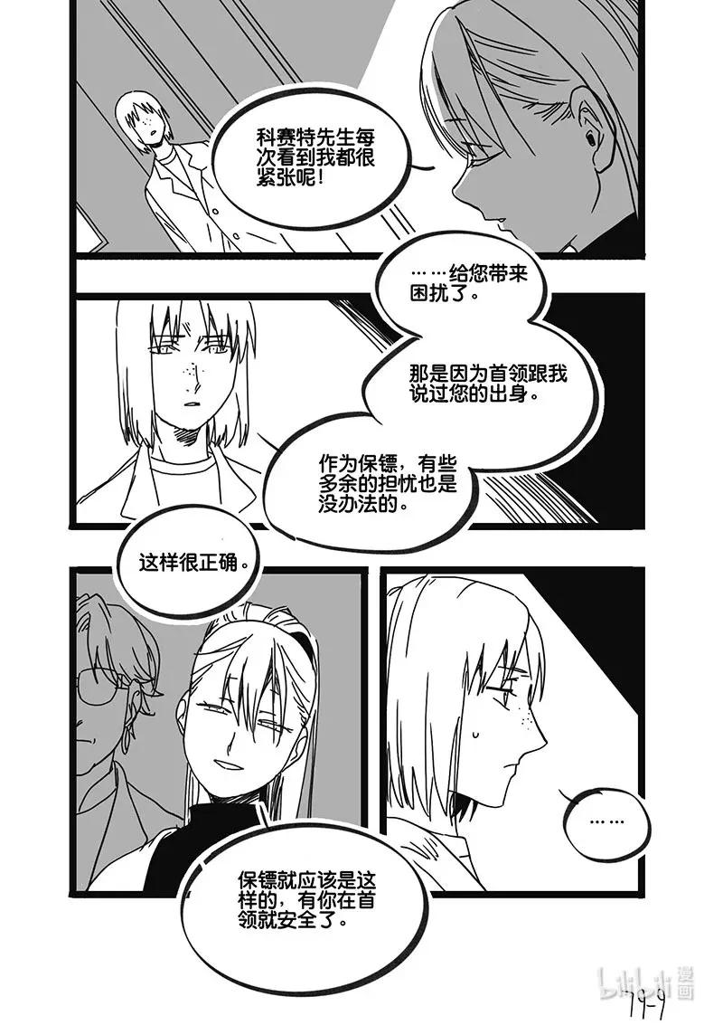 Act. 79 白鼠与野鼠58