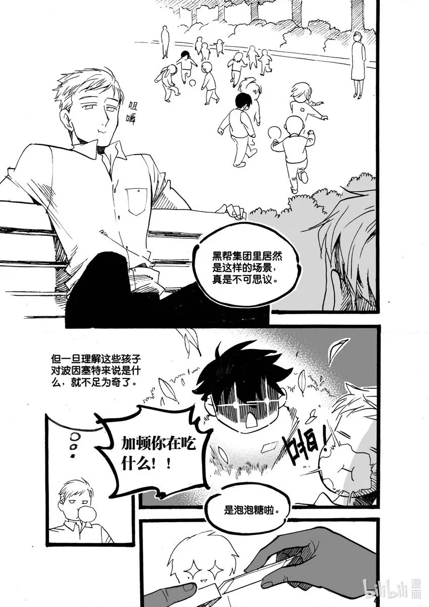 Act. 50 白鼠没有逃脱113