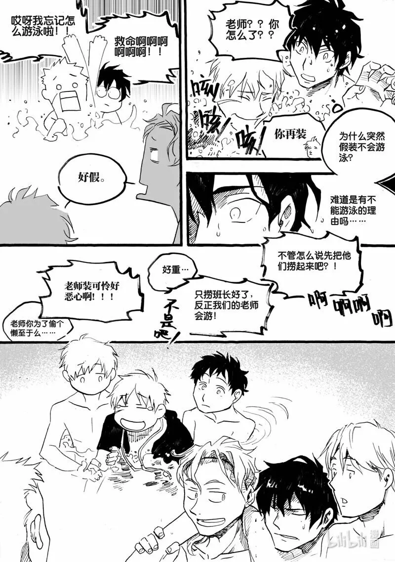 Act. 20 自己的生命9