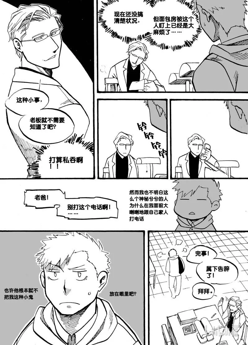 Act. 7 气态生物17