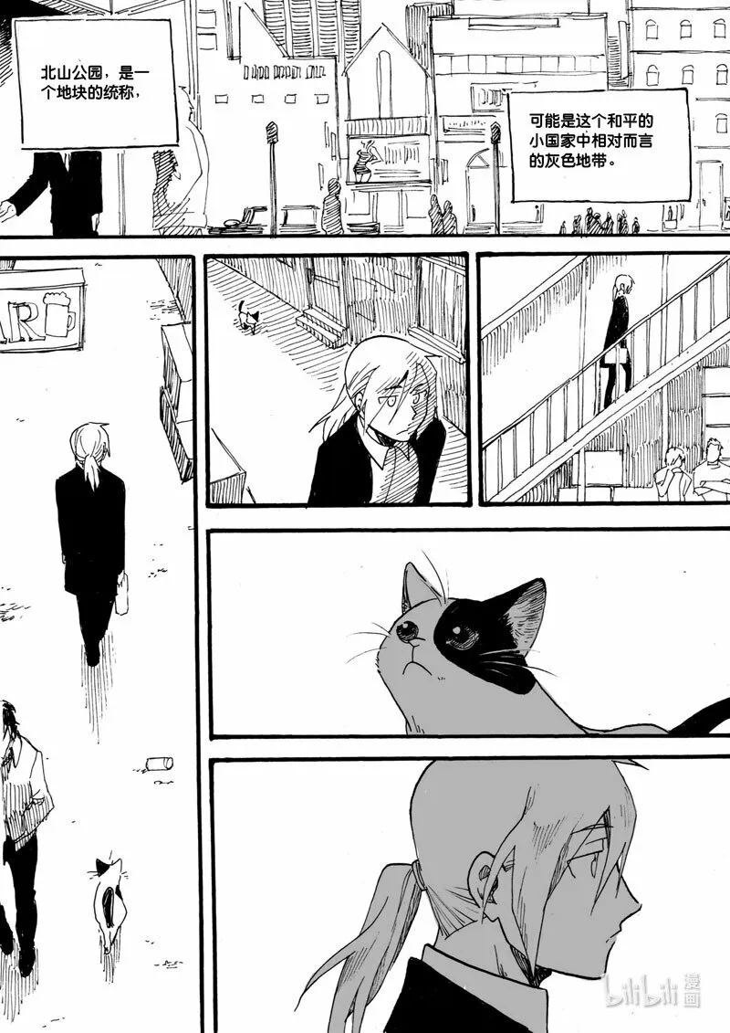 Act. 9 猫的漫长一天5