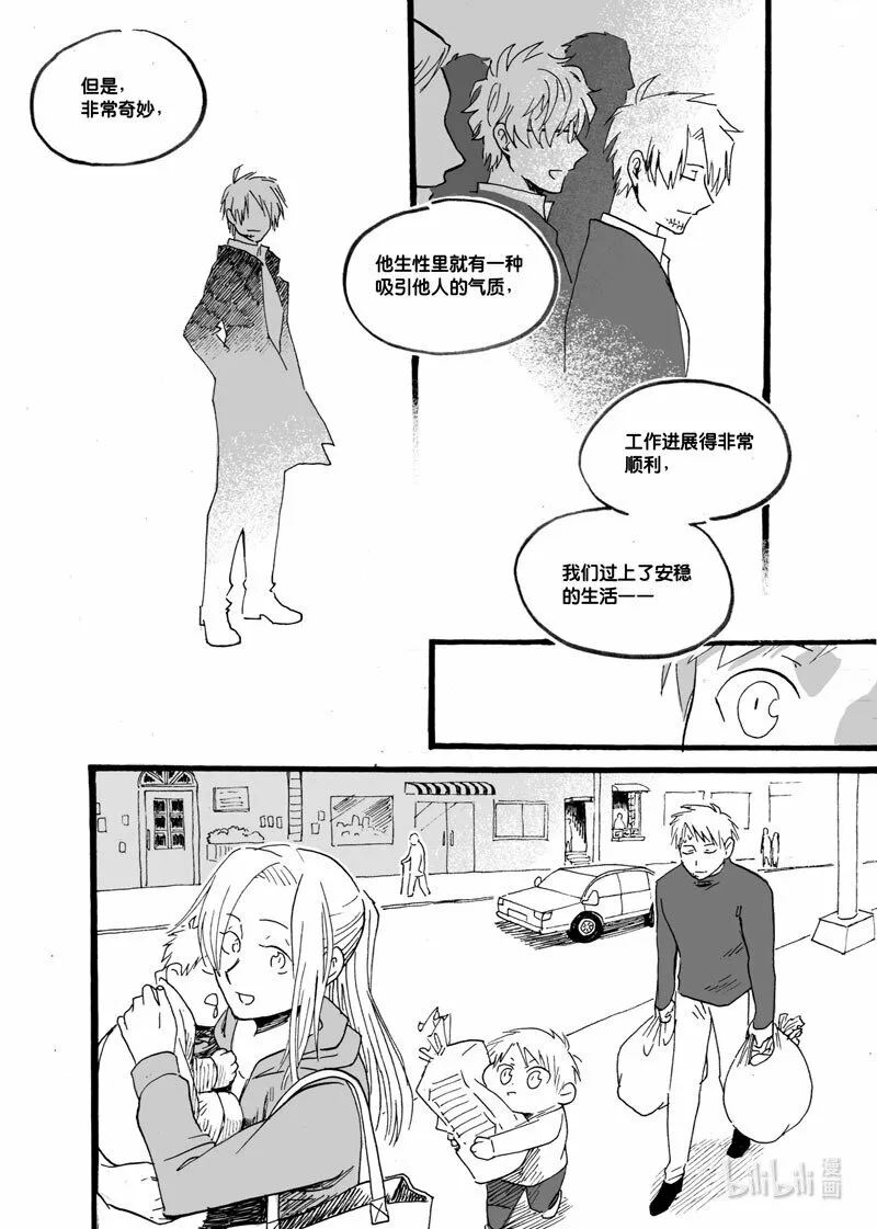 Act. 32 白鼠的逃脱912